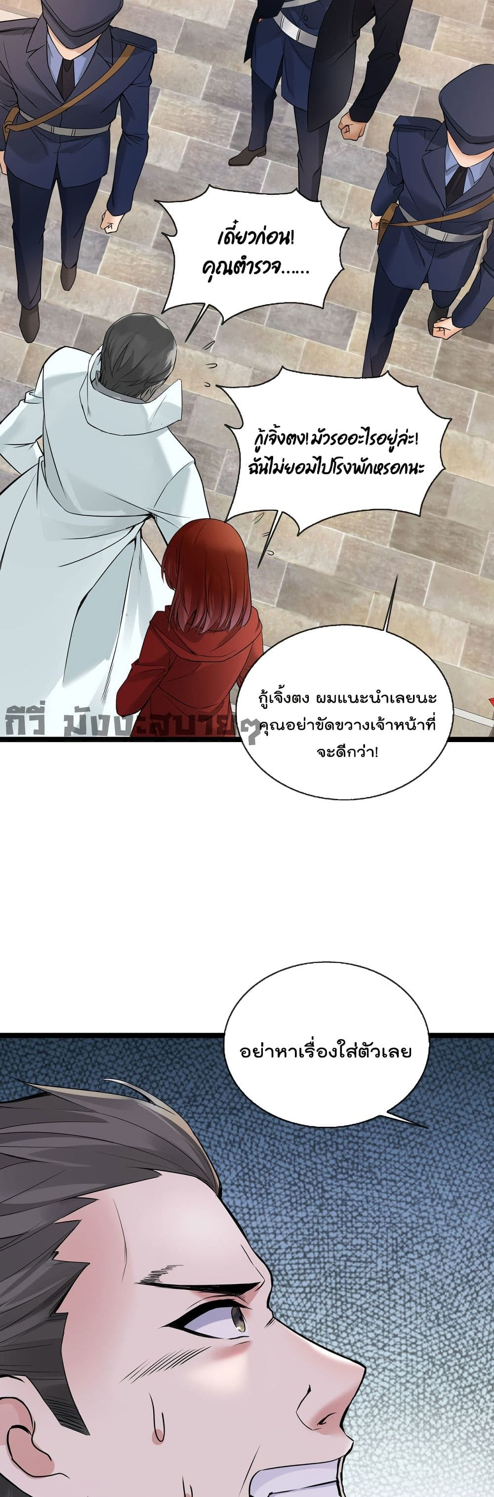 Oh My Lovely Boss page 8
