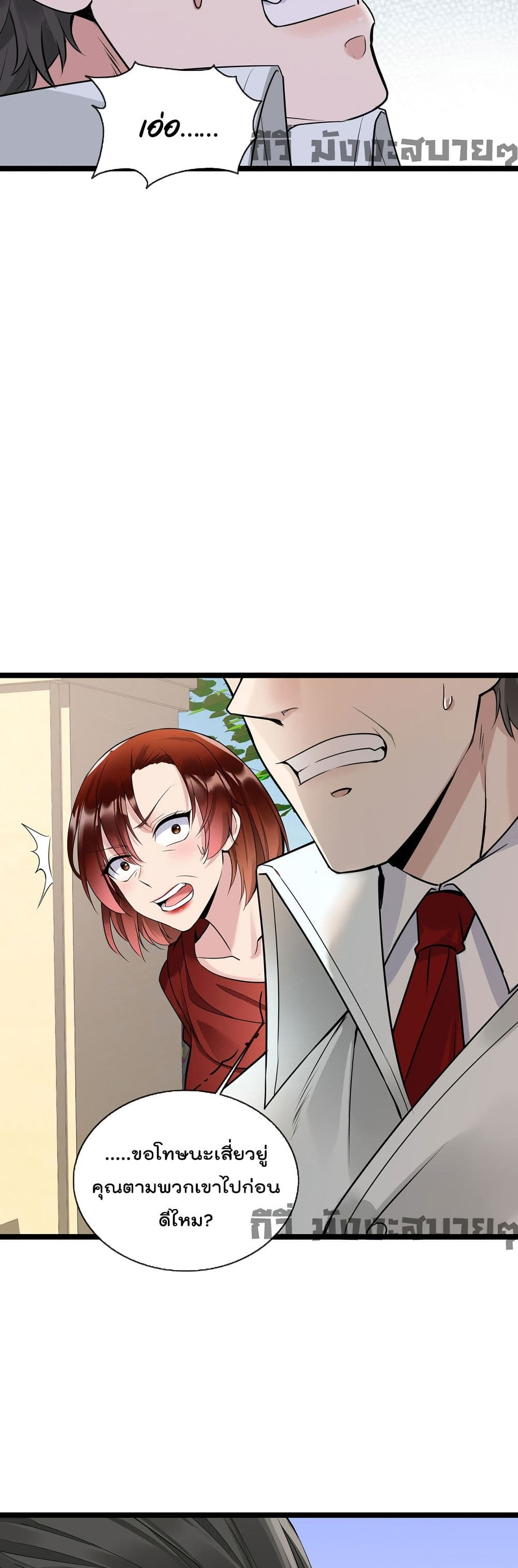 Oh My Lovely Boss page 9