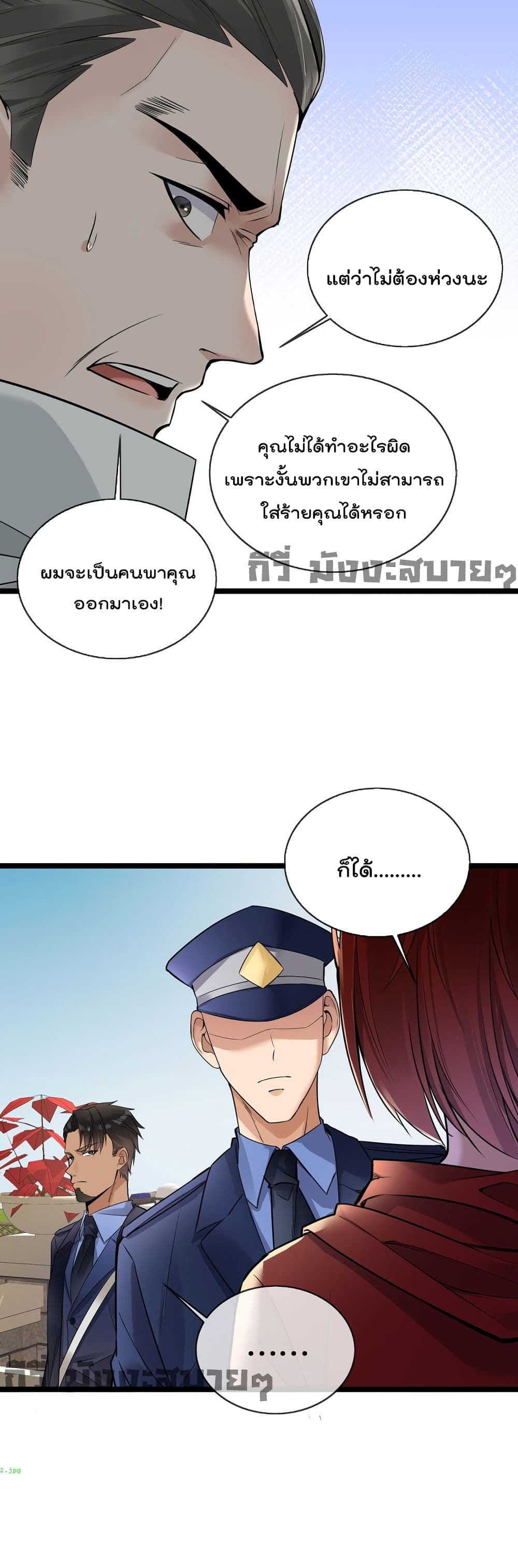 Oh My Lovely Boss page 10