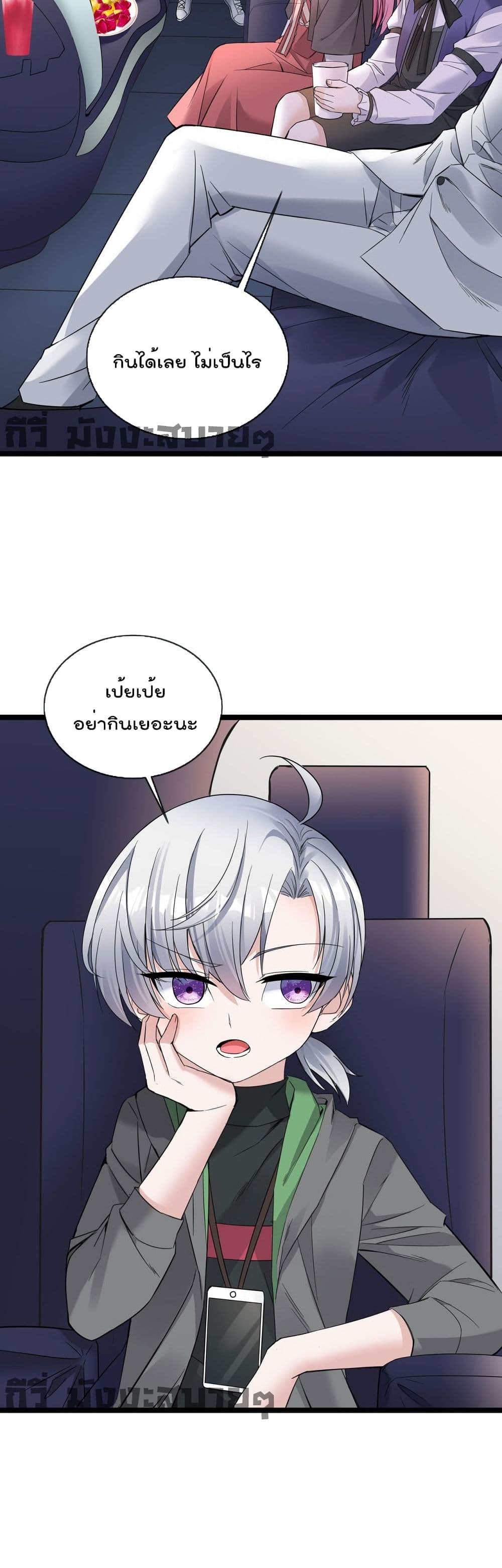 Oh My Lovely Boss page 3