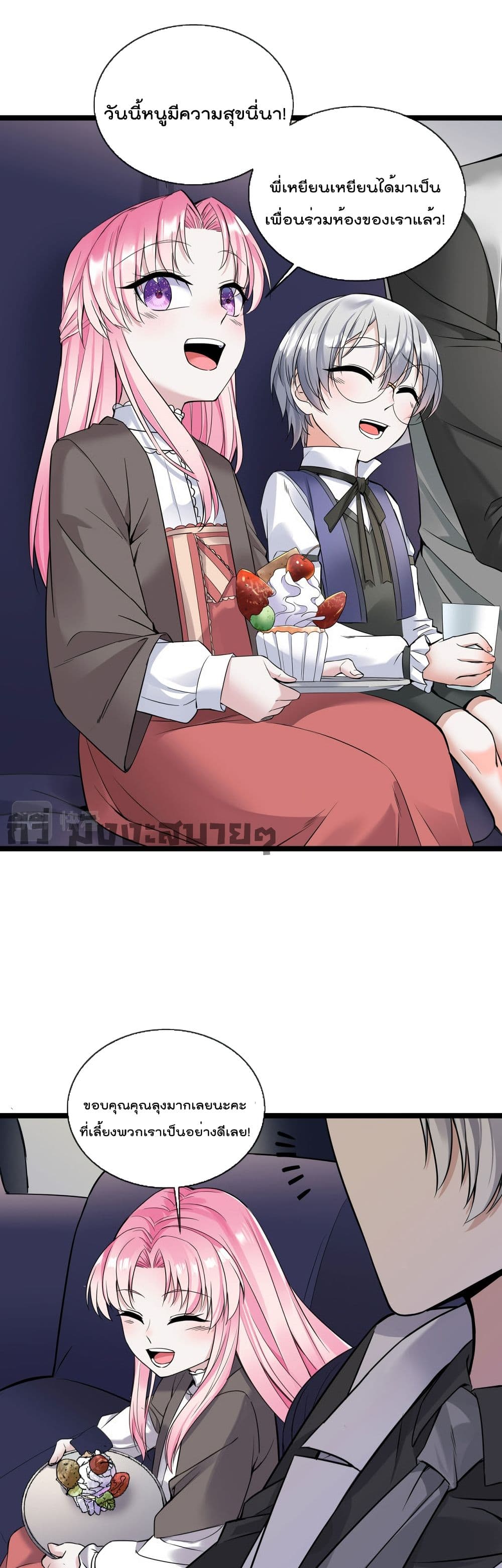 Oh My Lovely Boss page 4