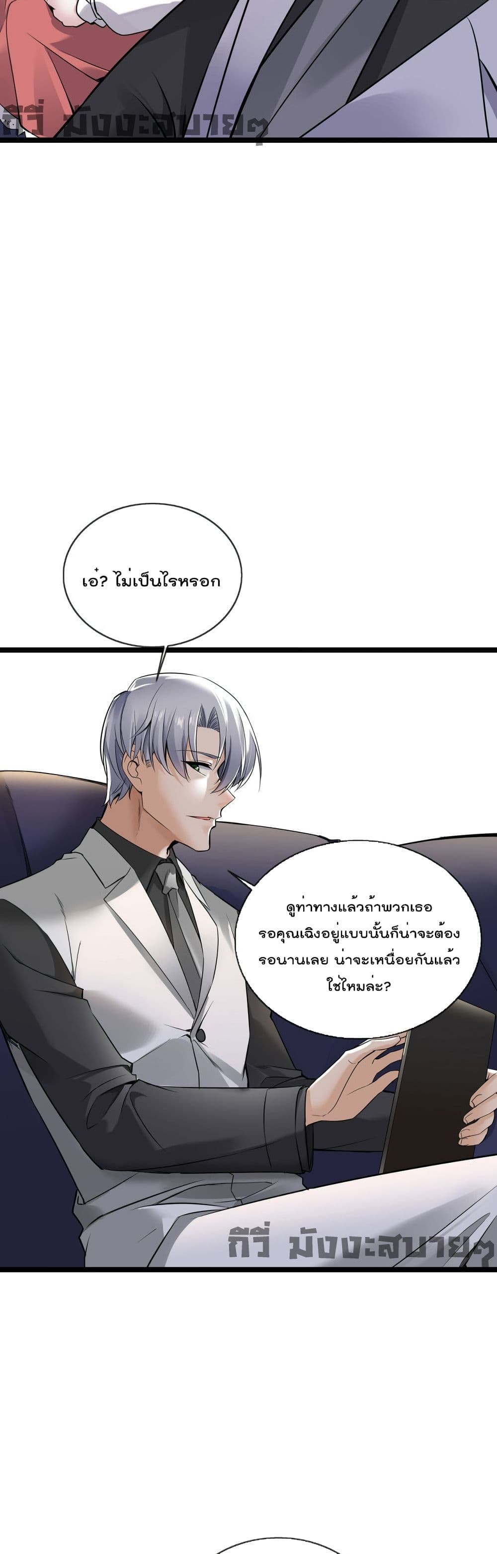 Oh My Lovely Boss page 5