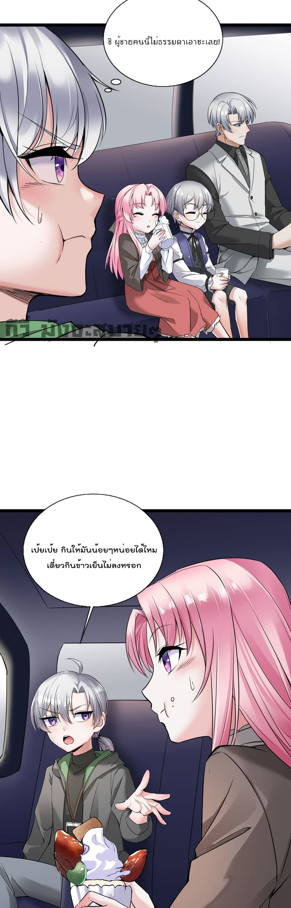 Oh My Lovely Boss page 6