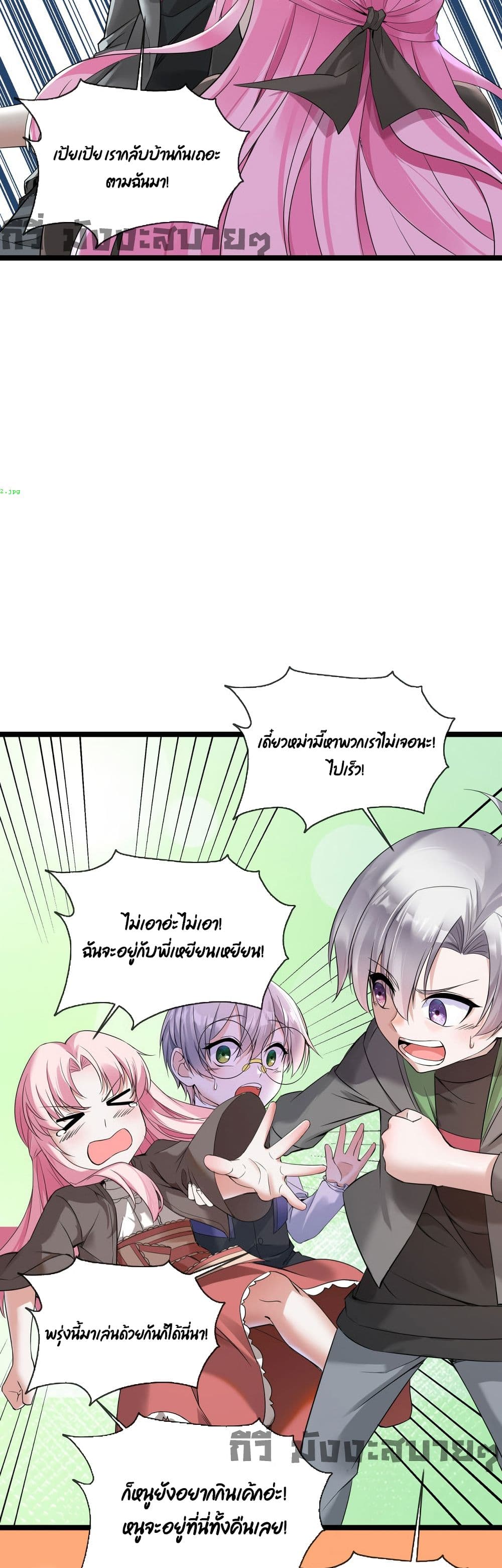 Oh My Lovely Boss page 10