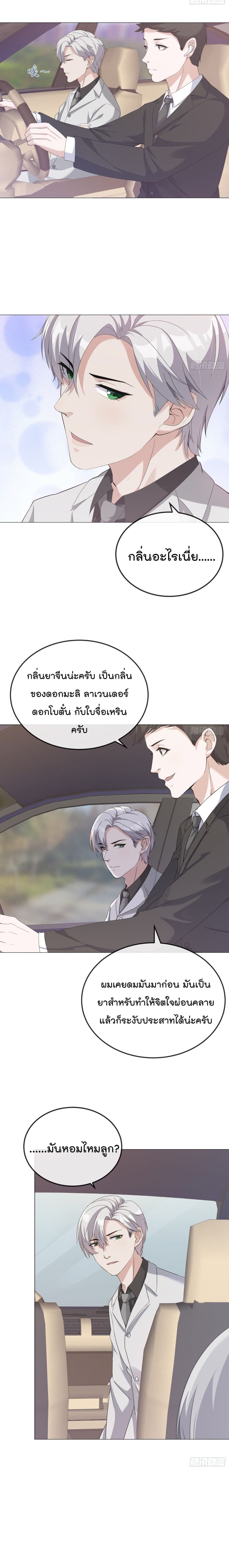 Oh My Lovely Boss page 4