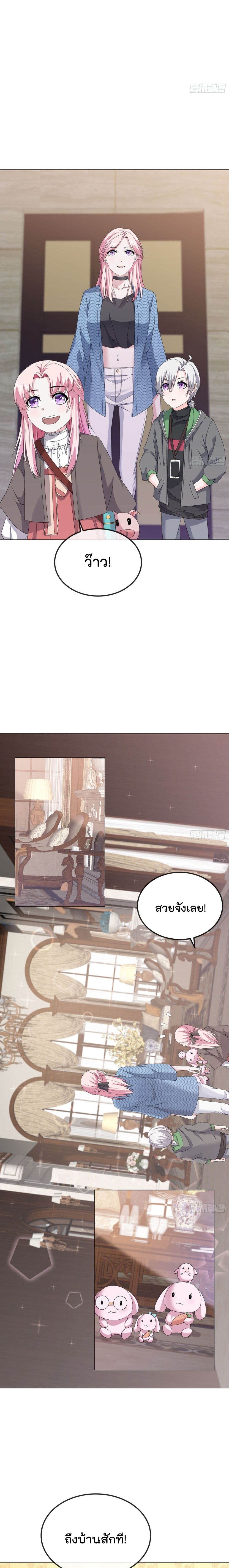 Oh My Lovely Boss page 7