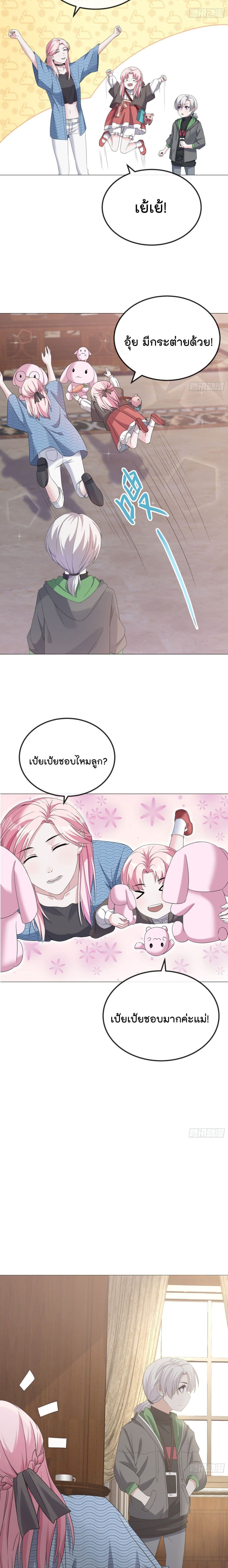 Oh My Lovely Boss page 8