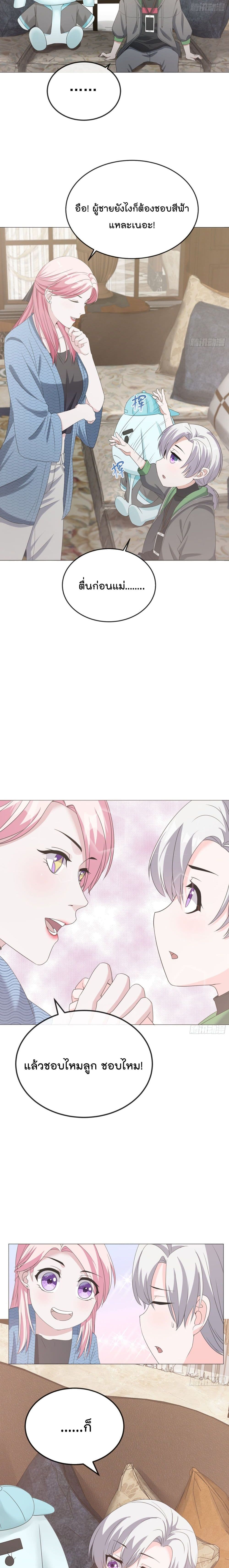 Oh My Lovely Boss page 10