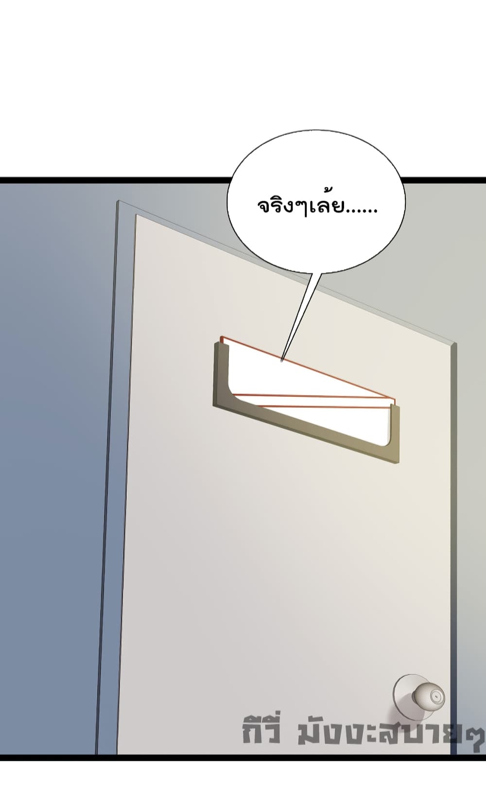 Oh My Lovely Boss page 3