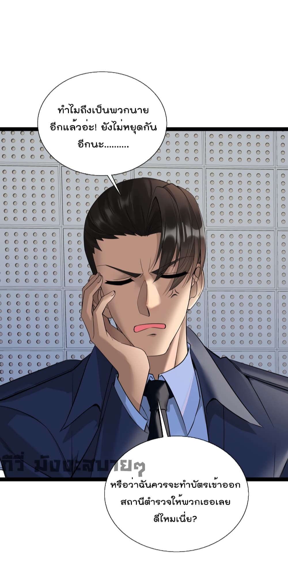 Oh My Lovely Boss page 4
