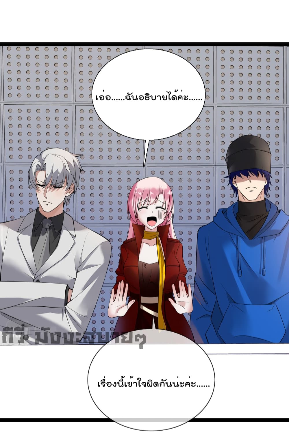 Oh My Lovely Boss page 5