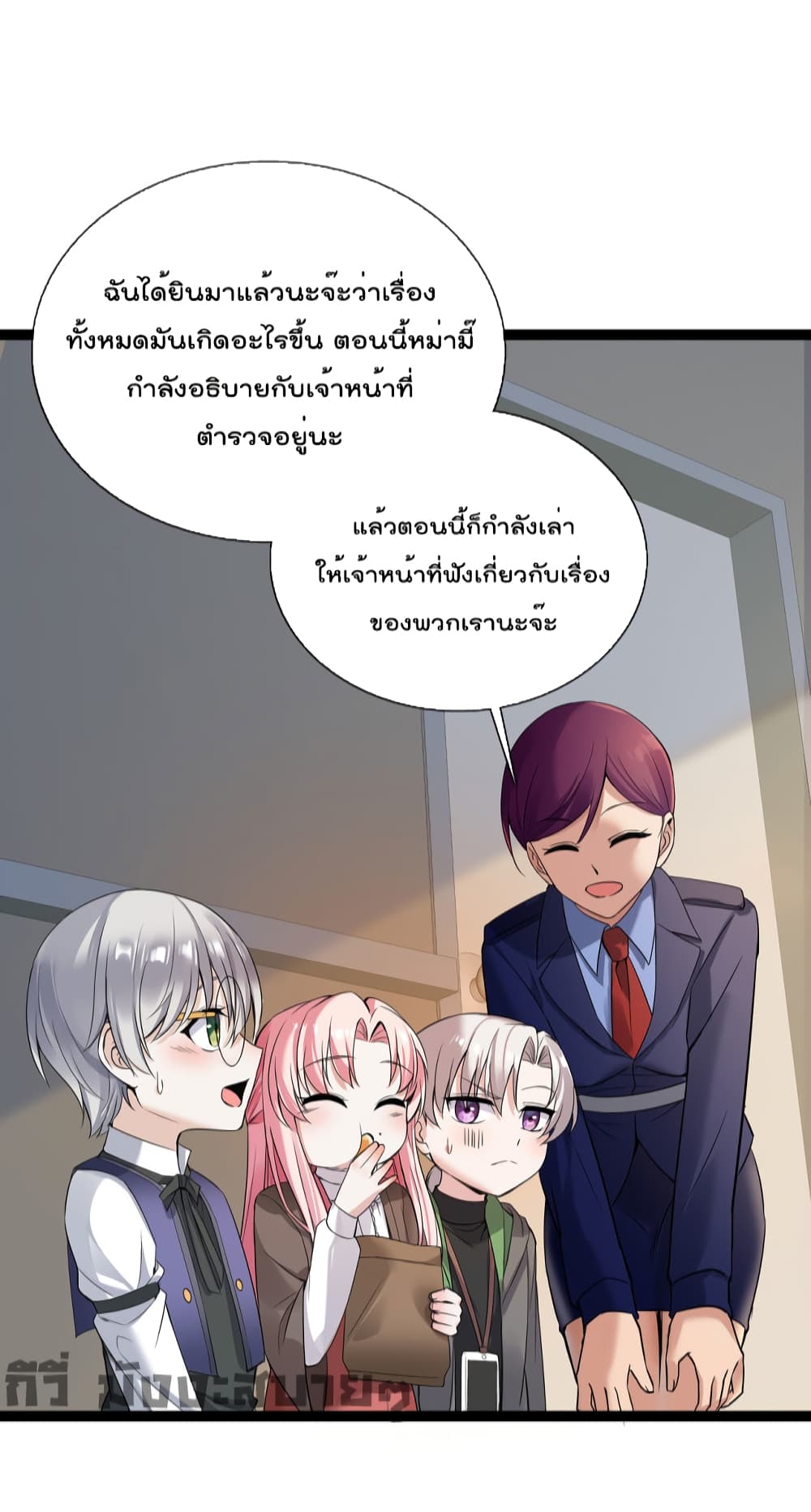 Oh My Lovely Boss page 6