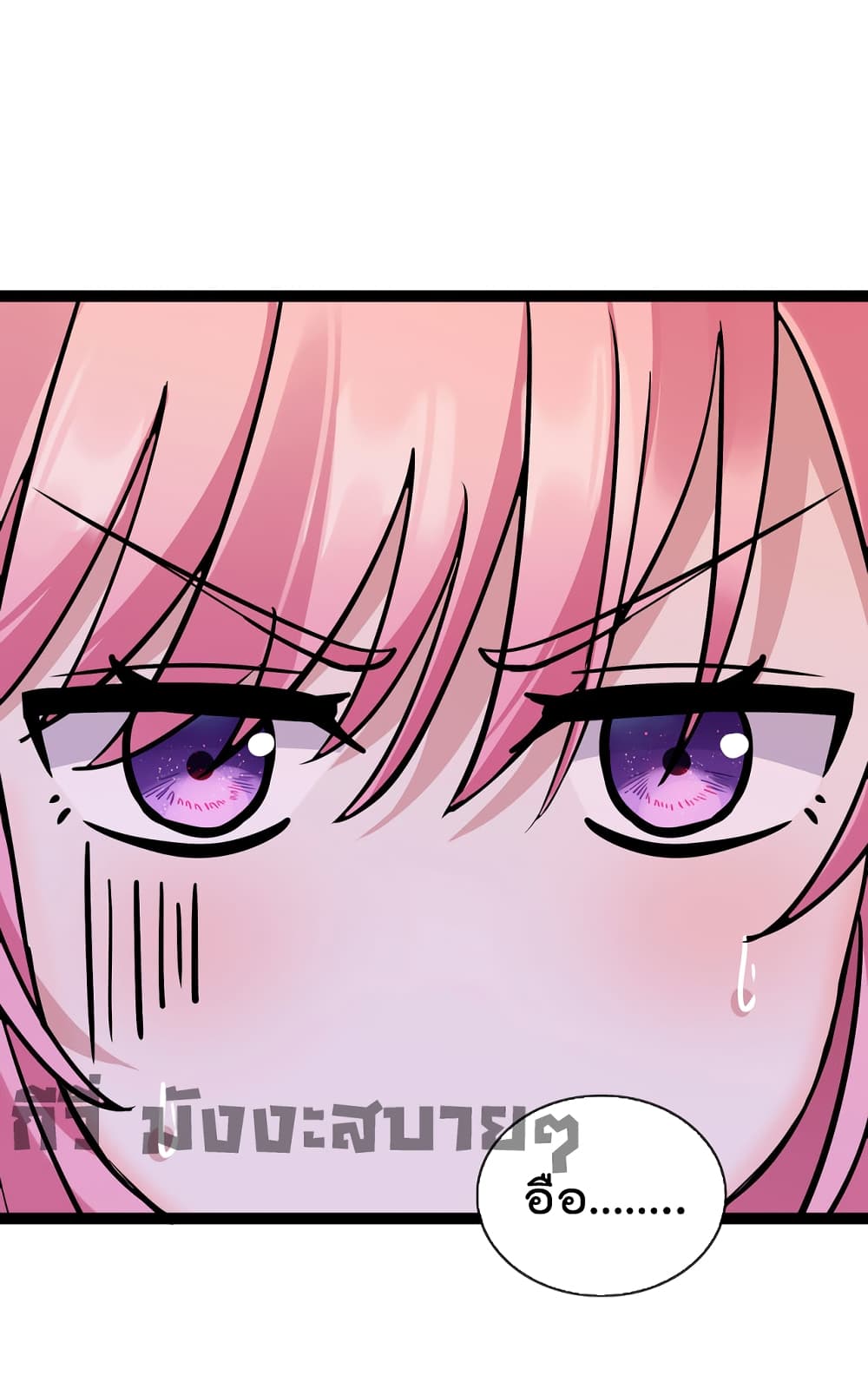 Oh My Lovely Boss page 3