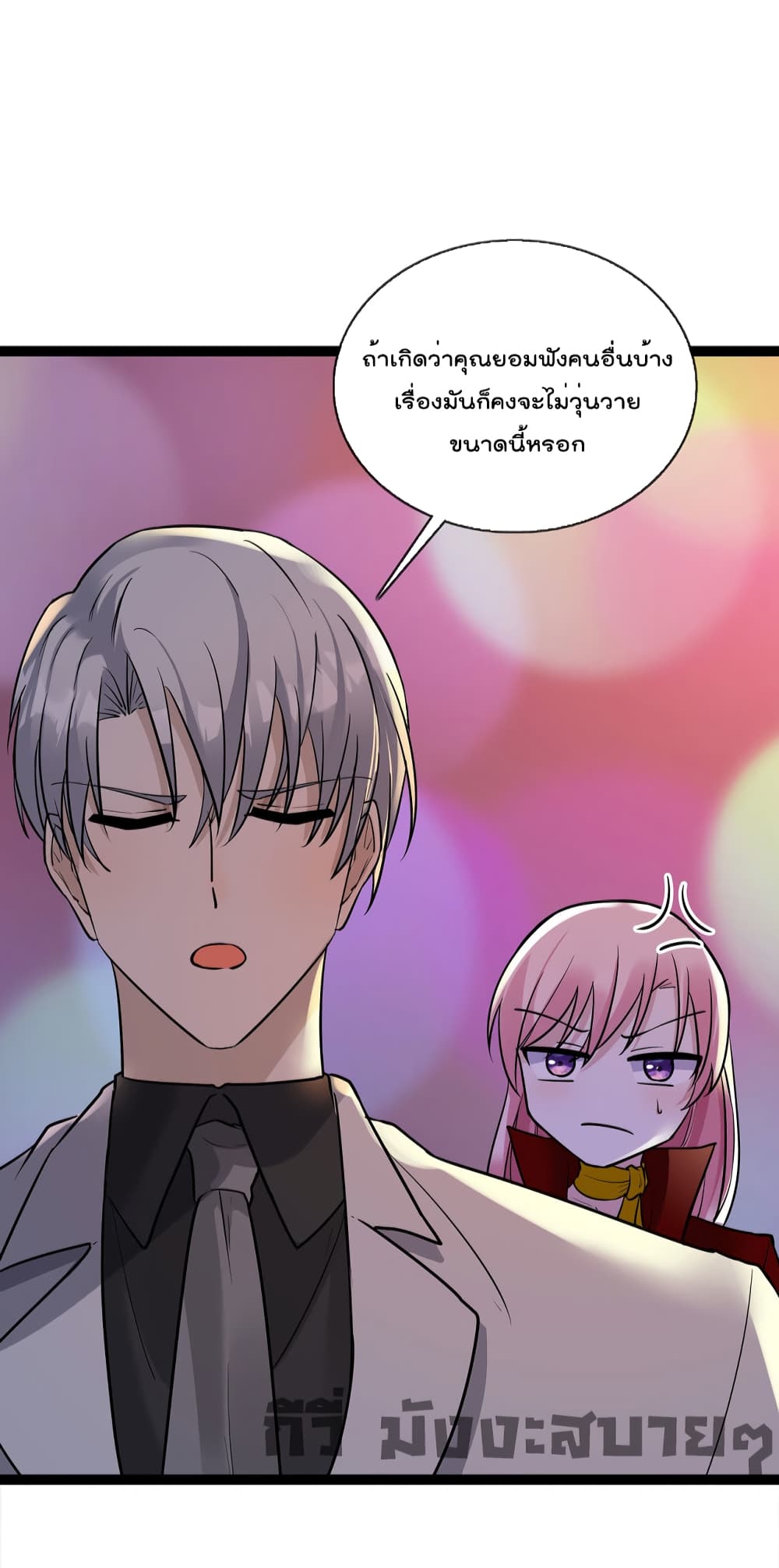 Oh My Lovely Boss page 5