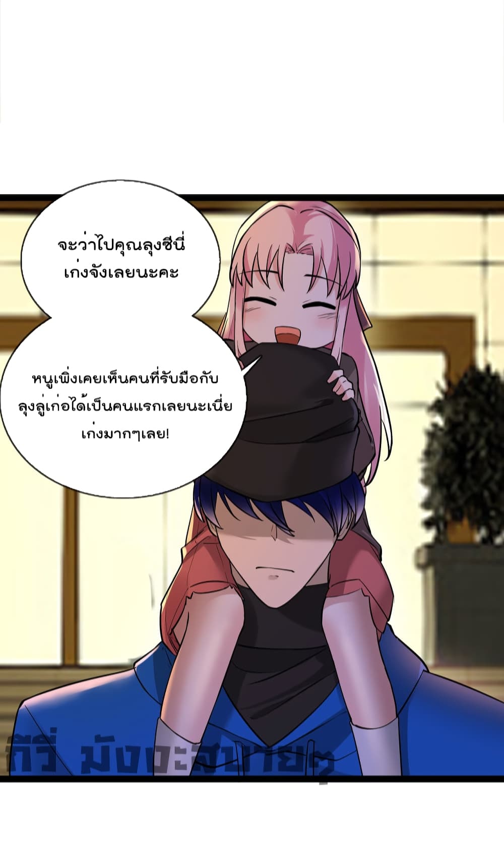 Oh My Lovely Boss page 6
