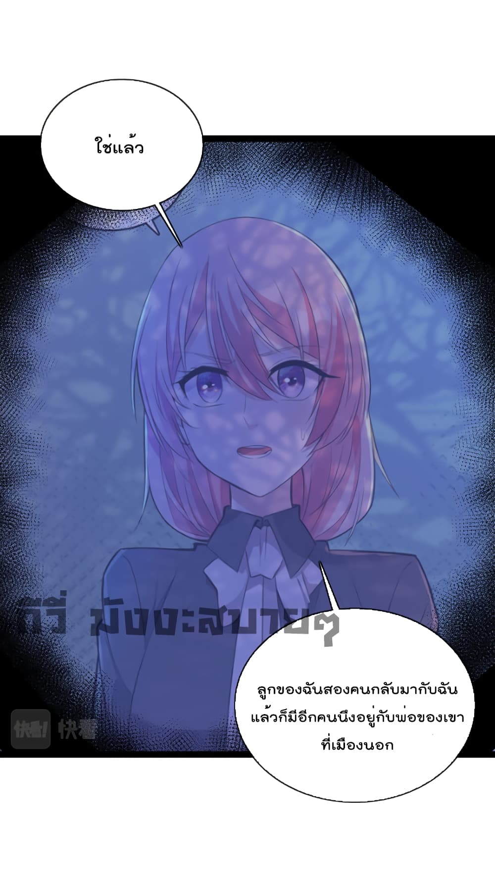 Oh My Lovely Boss page 9