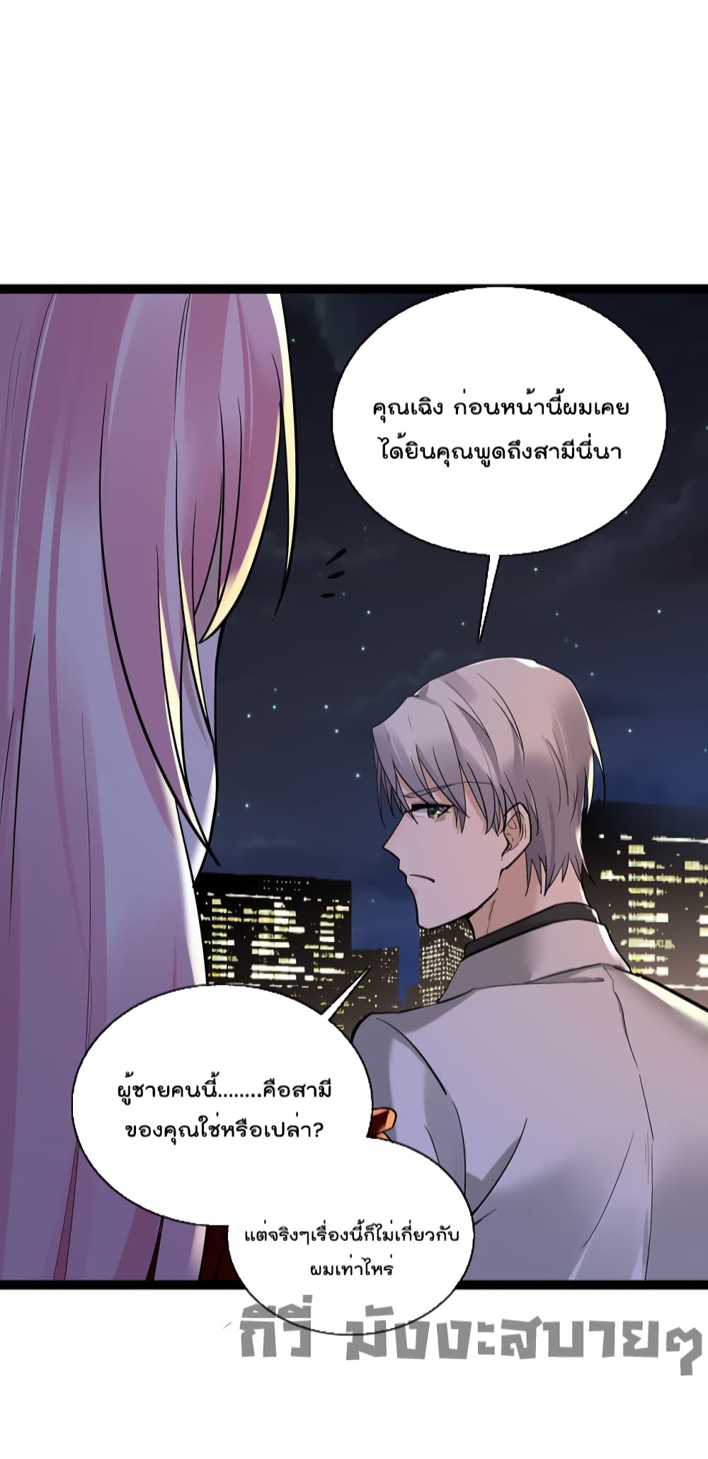 Oh My Lovely Boss page 10