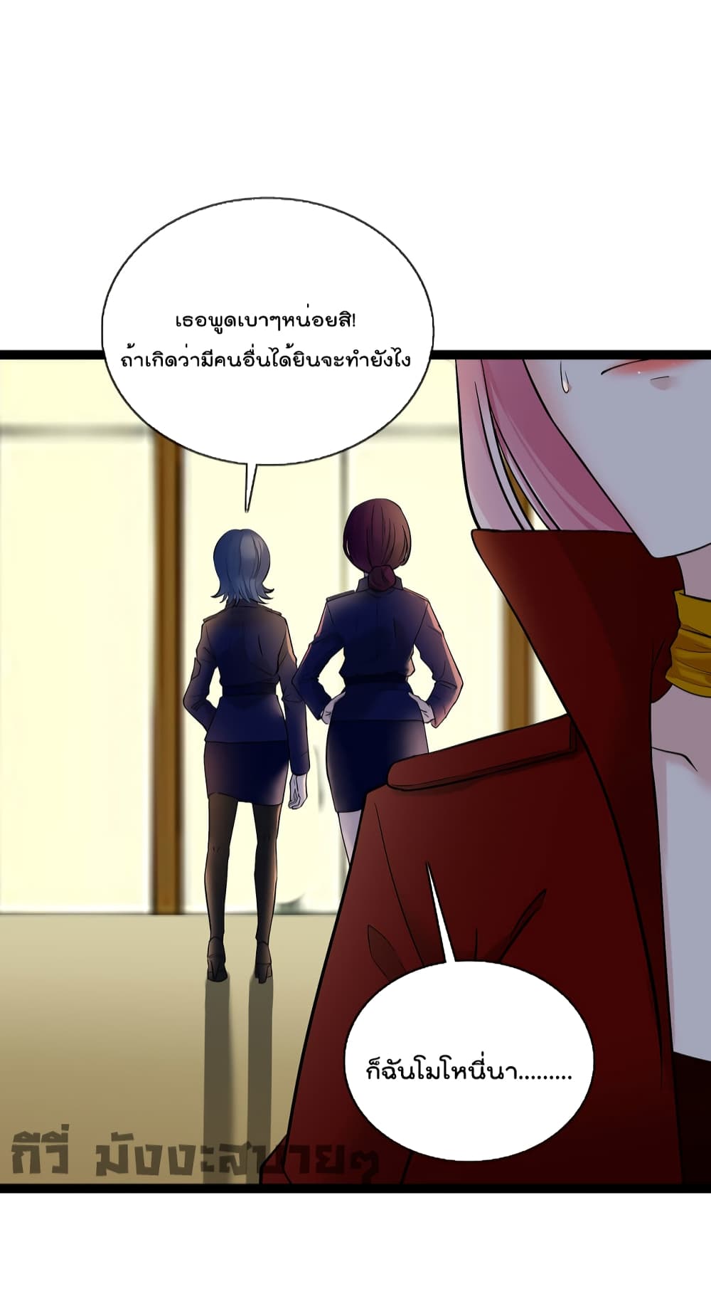 Oh My Lovely Boss page 5