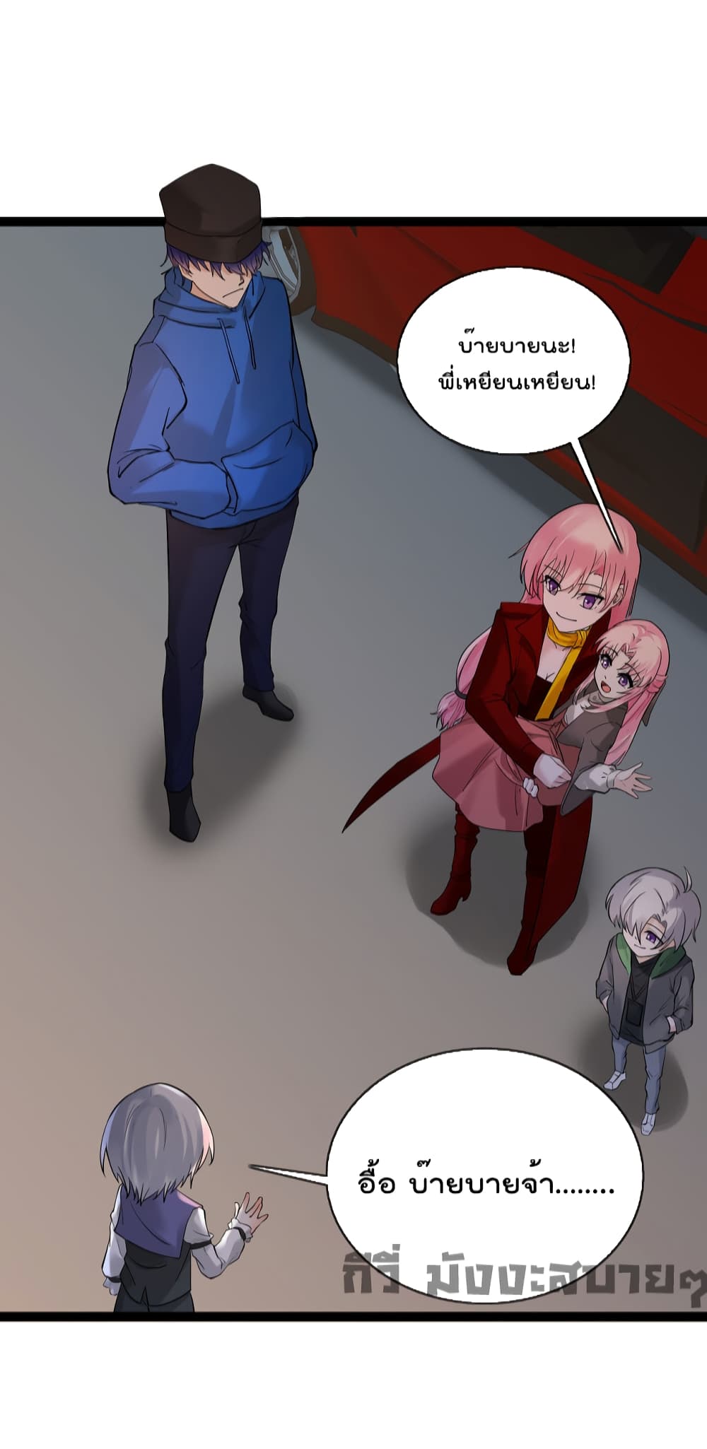 Oh My Lovely Boss page 9