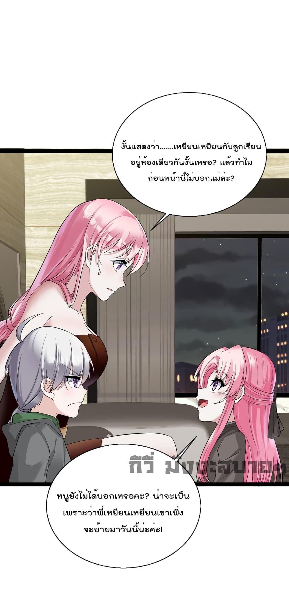 Oh My Lovely Boss page 2