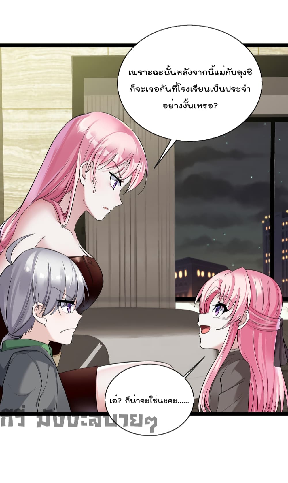 Oh My Lovely Boss page 3