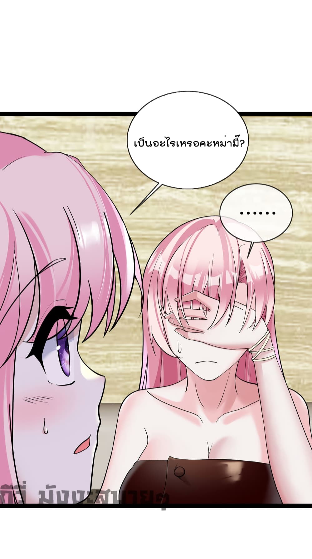 Oh My Lovely Boss page 4