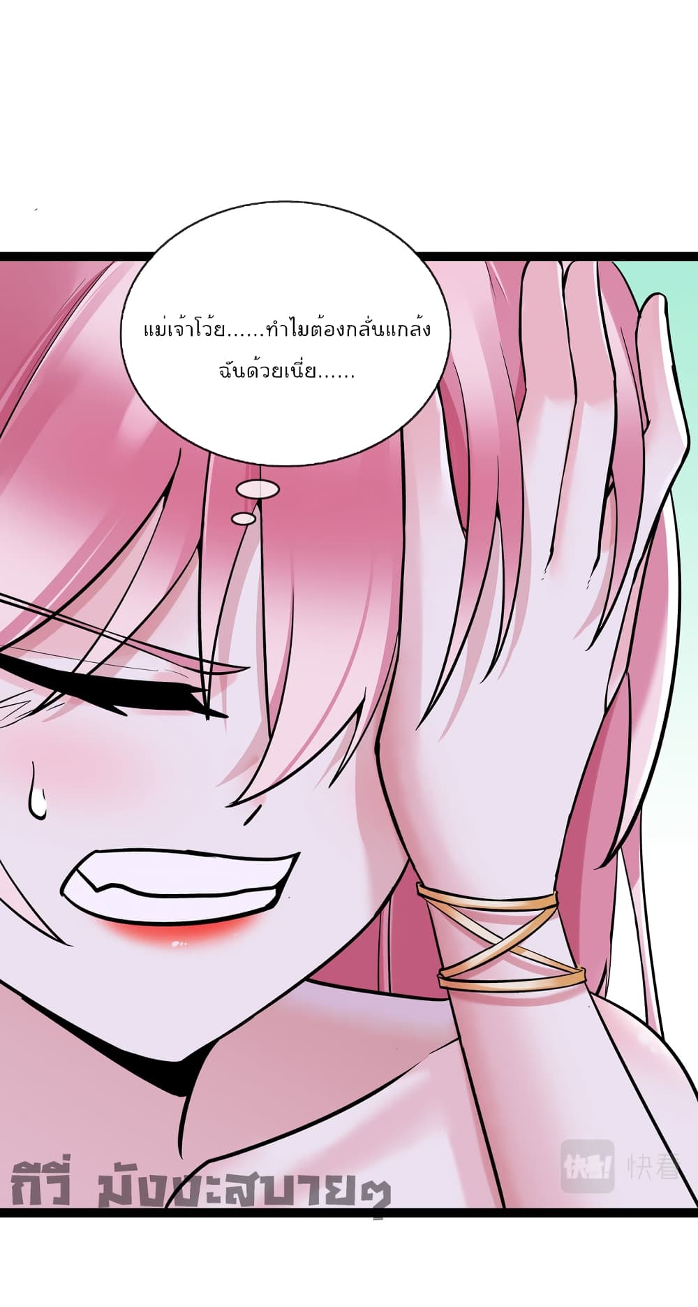 Oh My Lovely Boss page 6