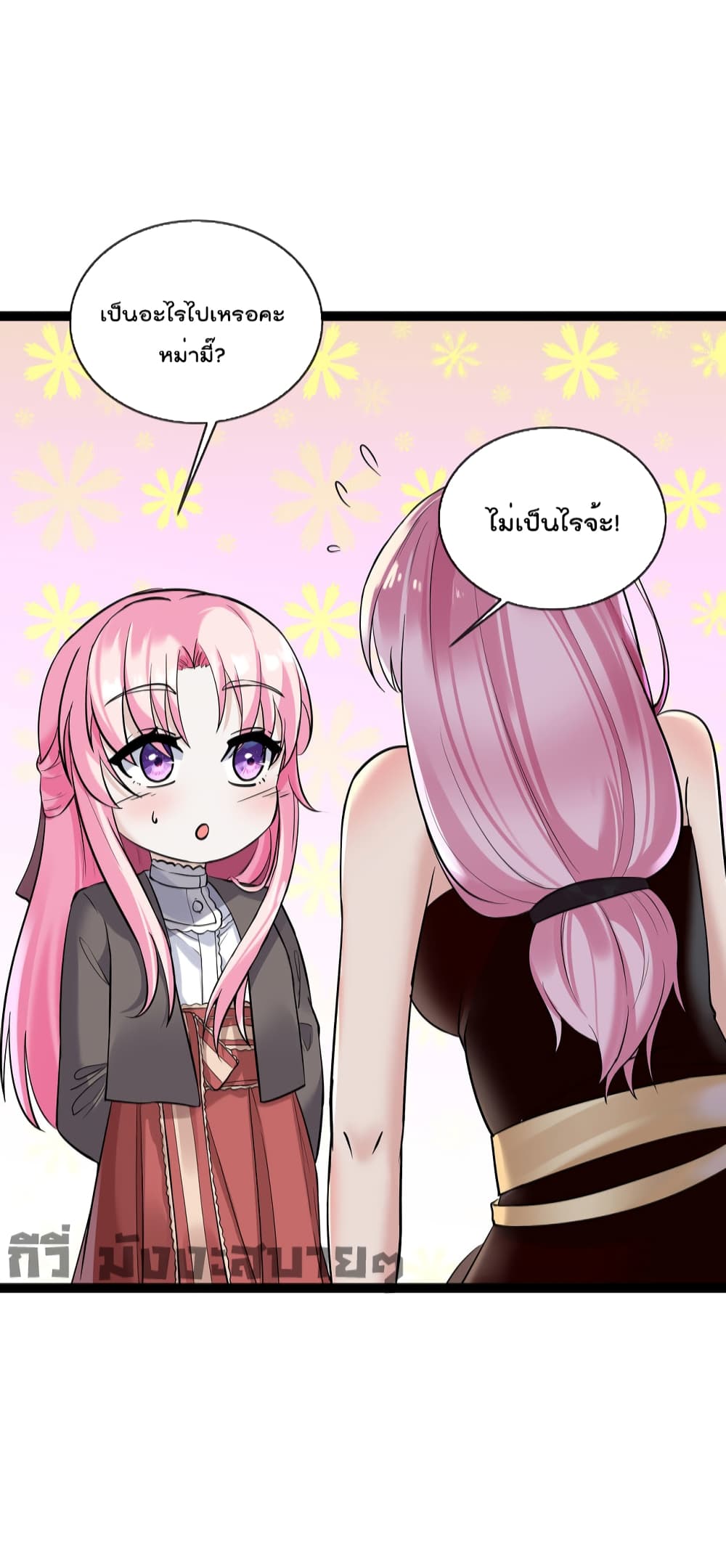 Oh My Lovely Boss page 7