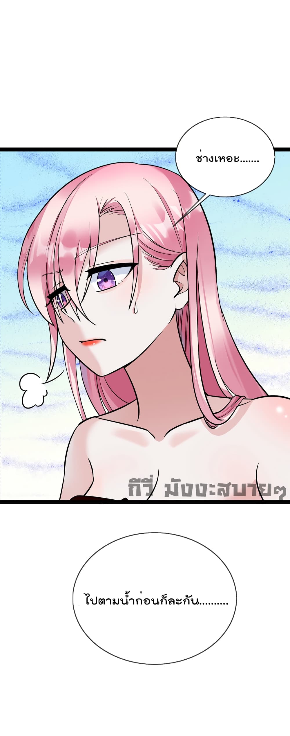 Oh My Lovely Boss page 8