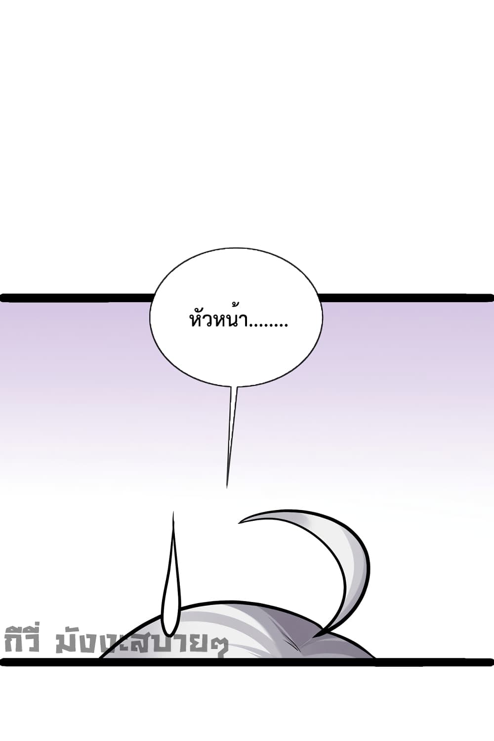 Oh My Lovely Boss page 2