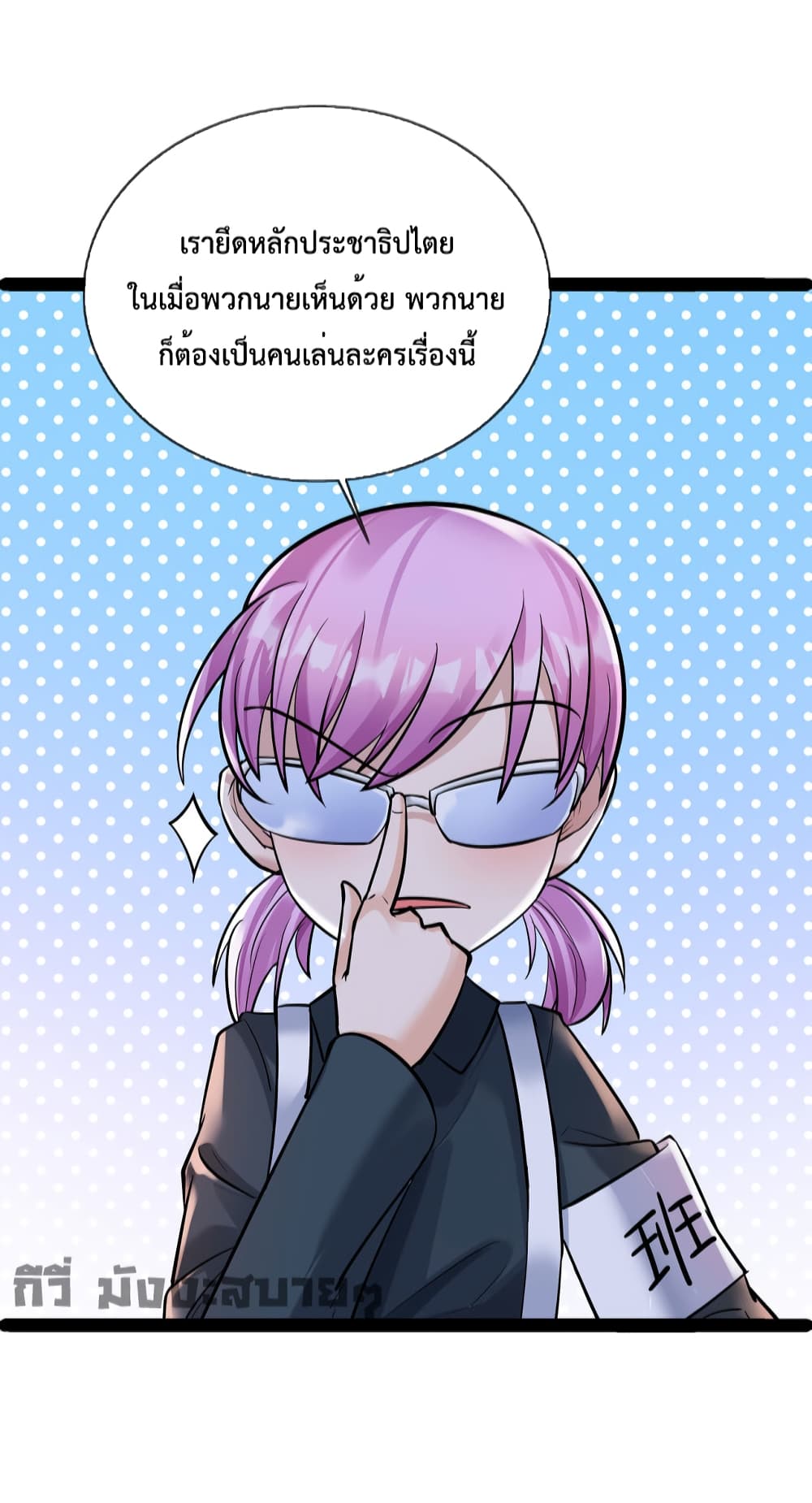 Oh My Lovely Boss page 4