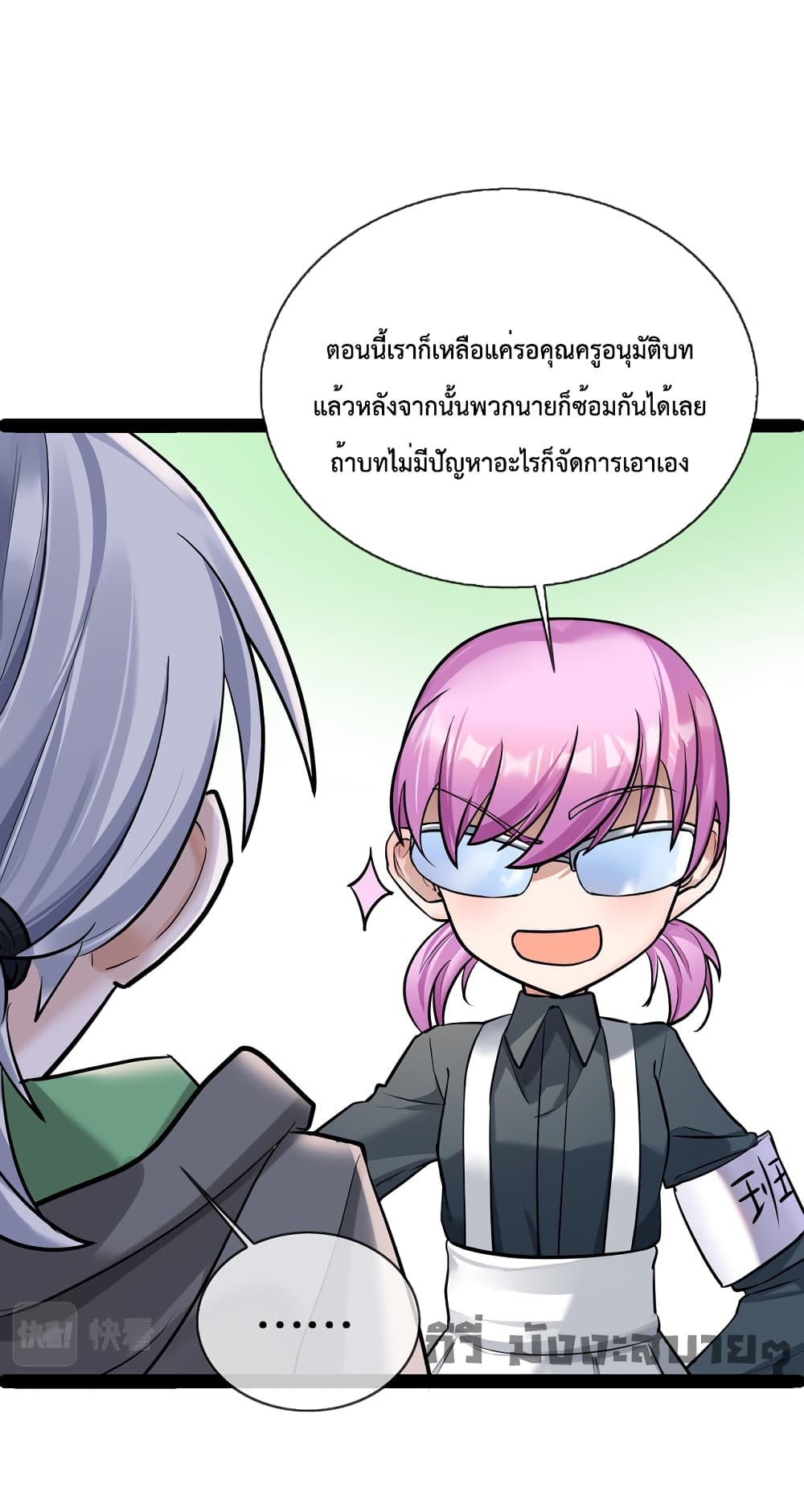 Oh My Lovely Boss page 6