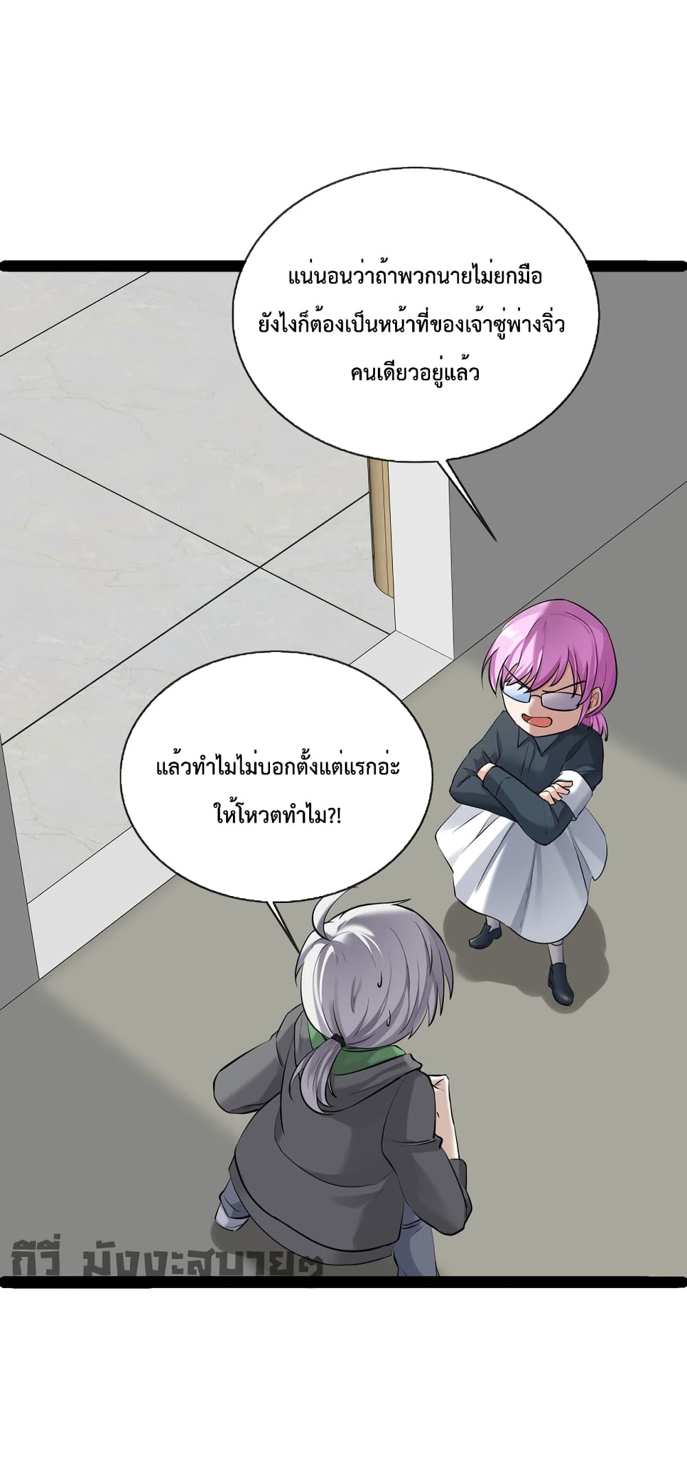 Oh My Lovely Boss page 7