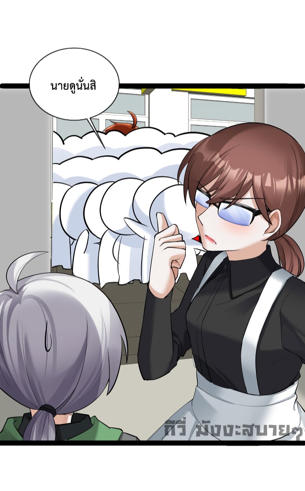 Oh My Lovely Boss page 10