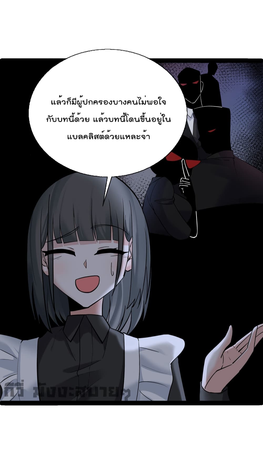 Oh My Lovely Boss page 4