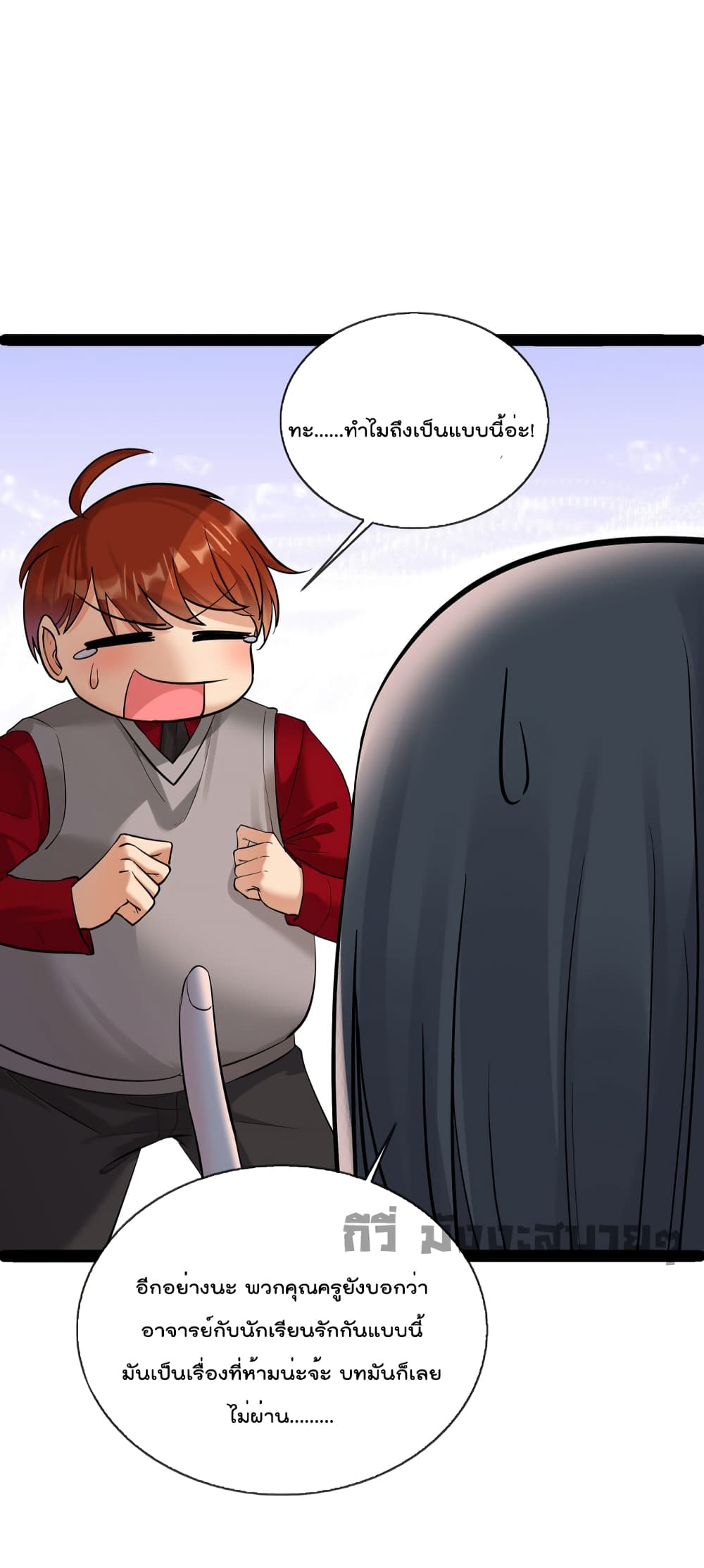 Oh My Lovely Boss page 5