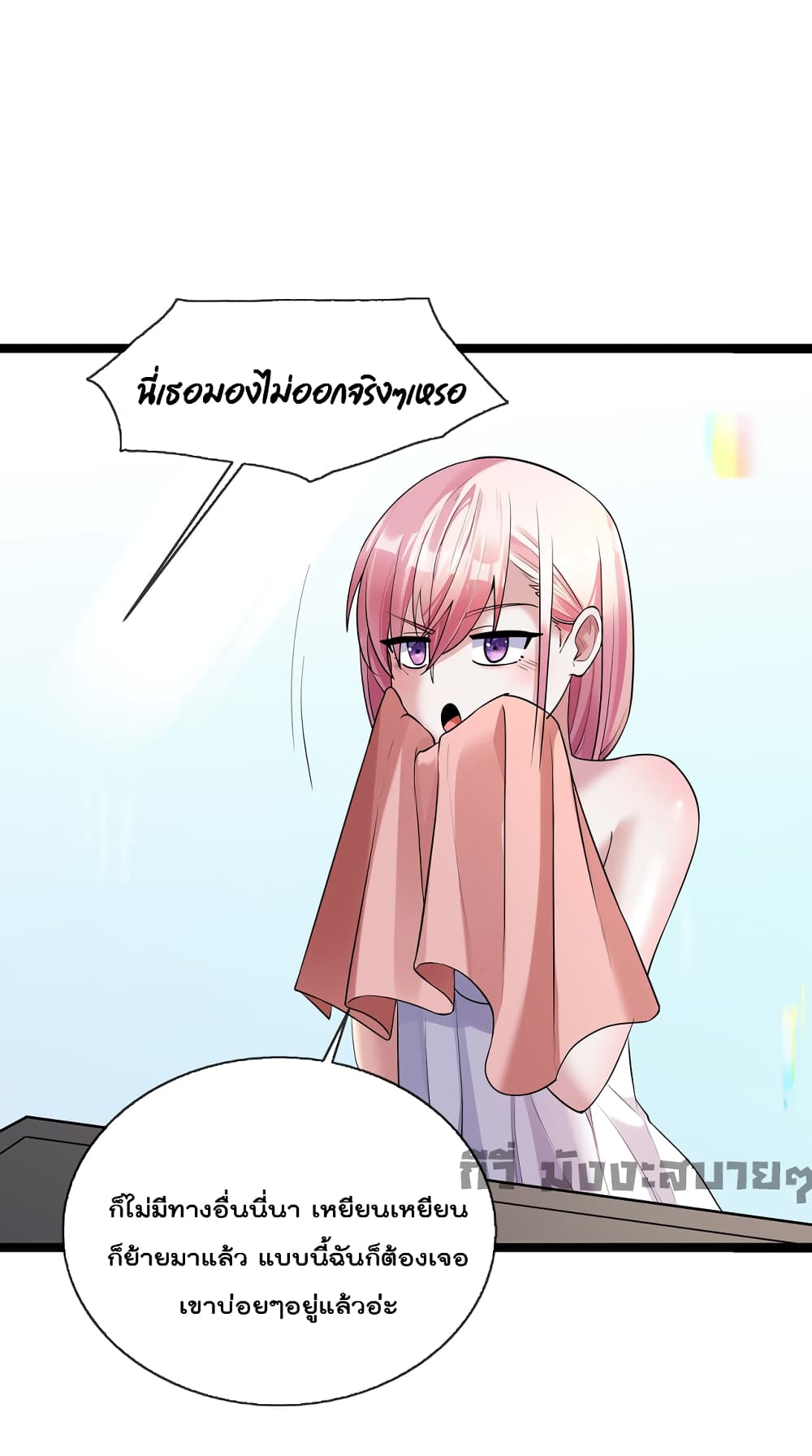 Oh My Lovely Boss page 2