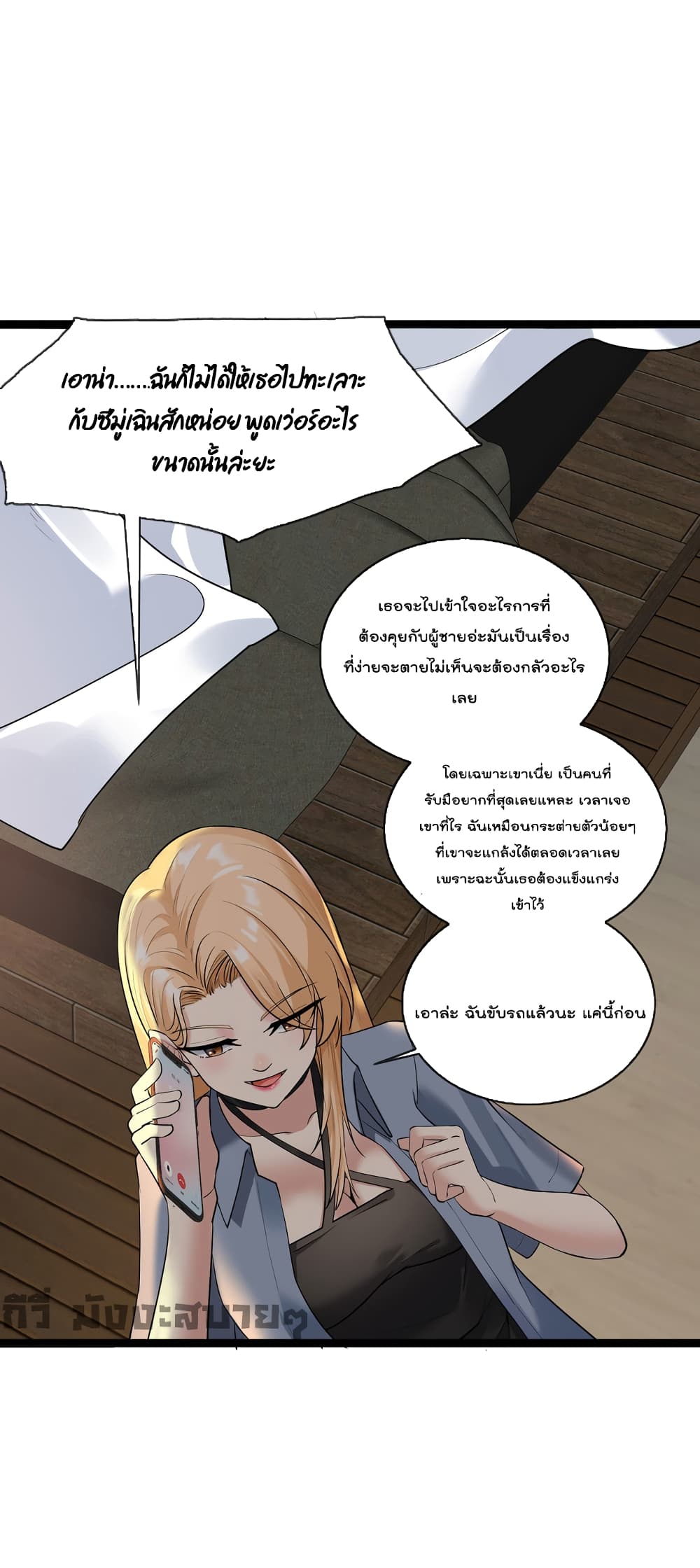 Oh My Lovely Boss page 4