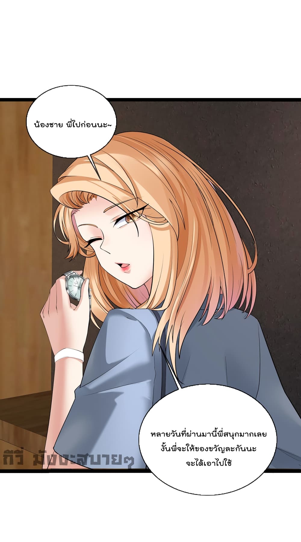 Oh My Lovely Boss page 5