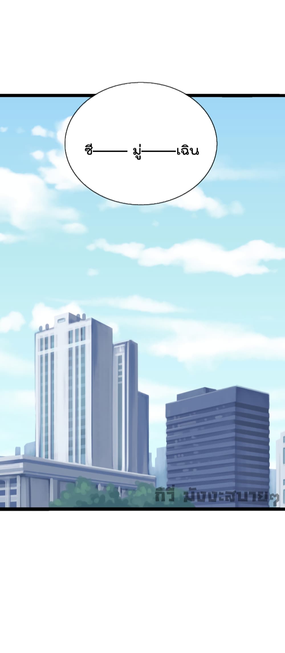 Oh My Lovely Boss page 10