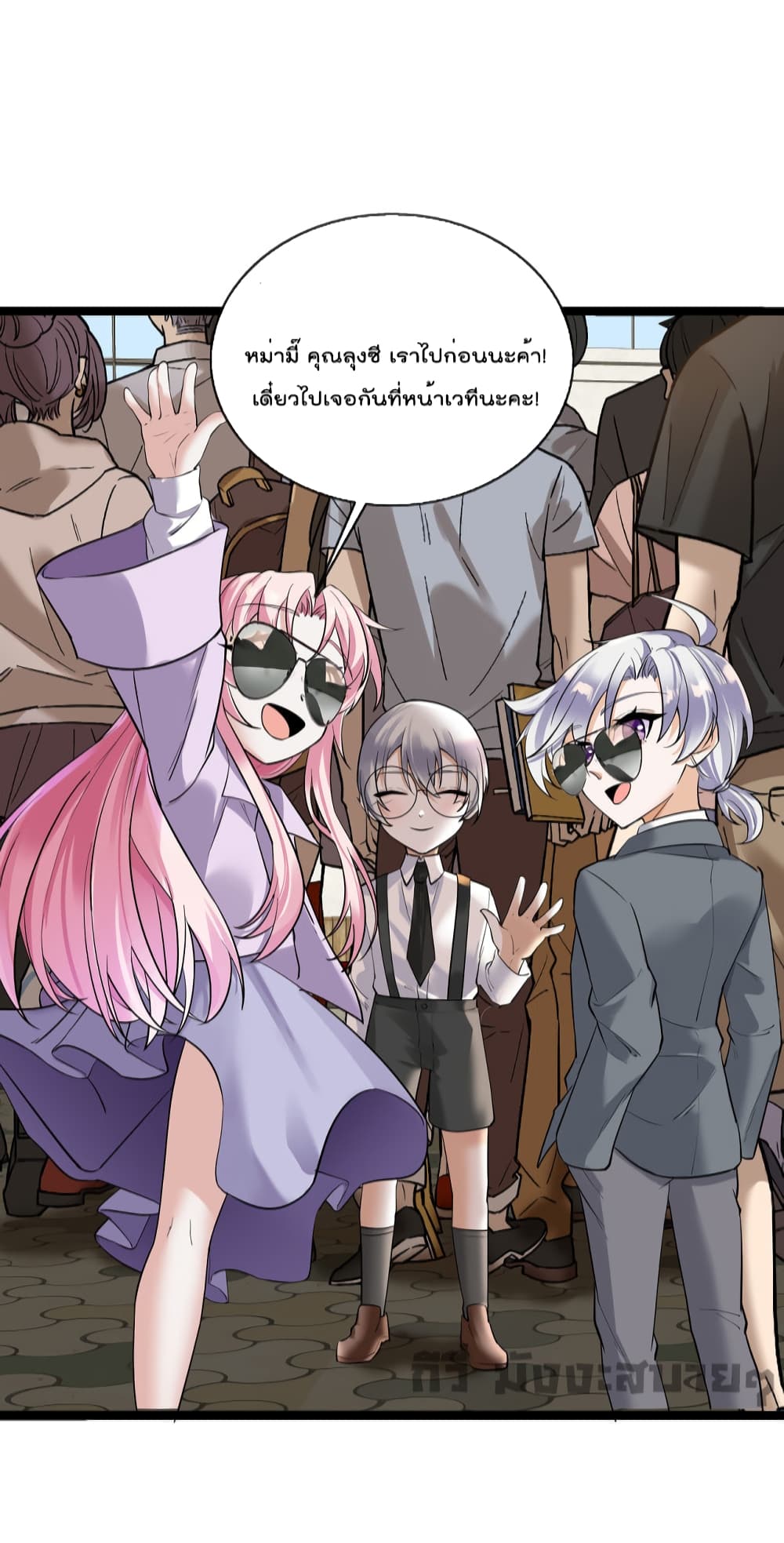 Oh My Lovely Boss page 4