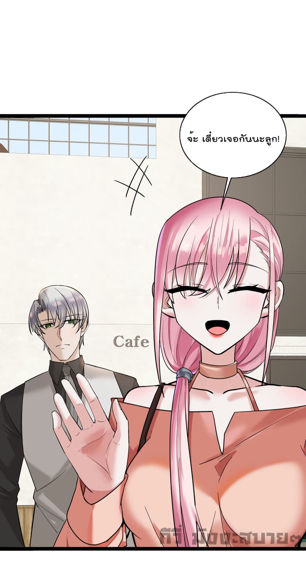 Oh My Lovely Boss page 5