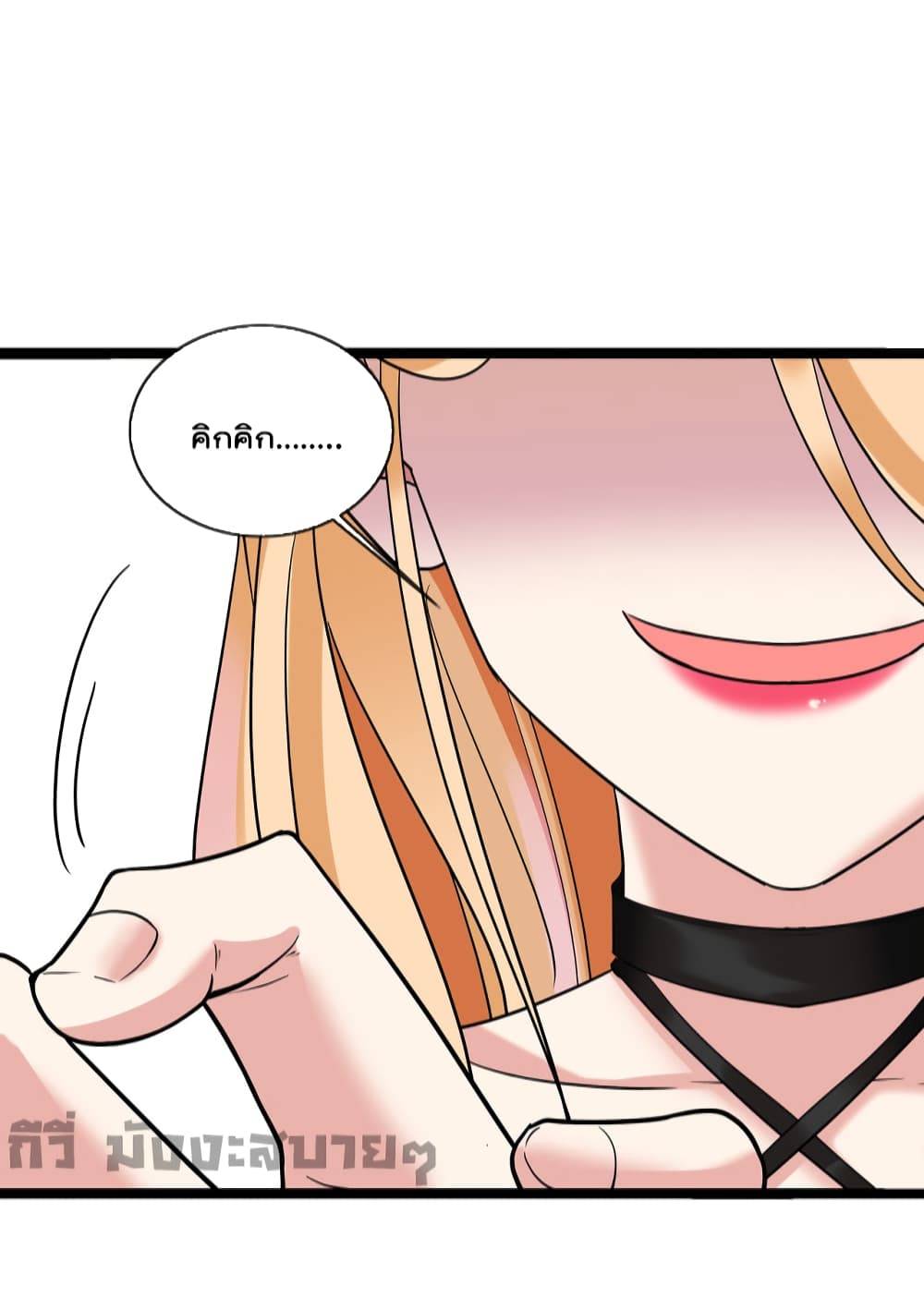 Oh My Lovely Boss page 8