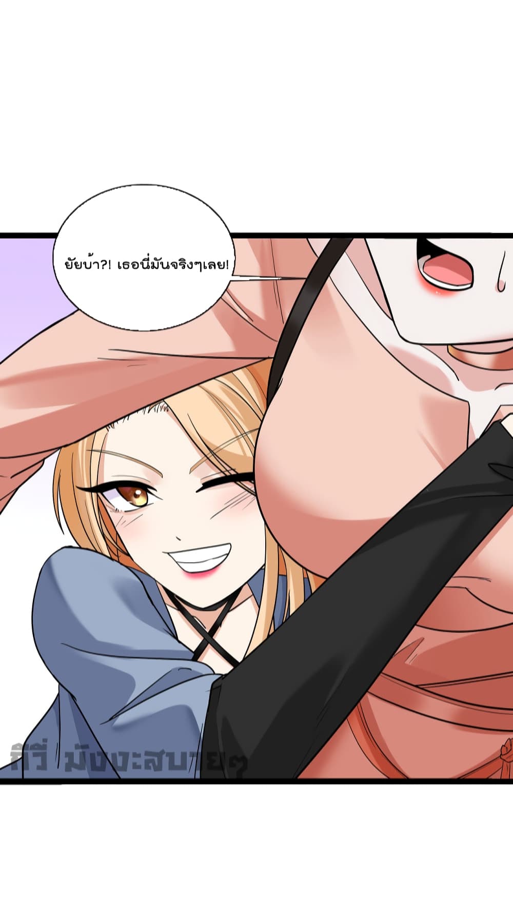 Oh My Lovely Boss page 10