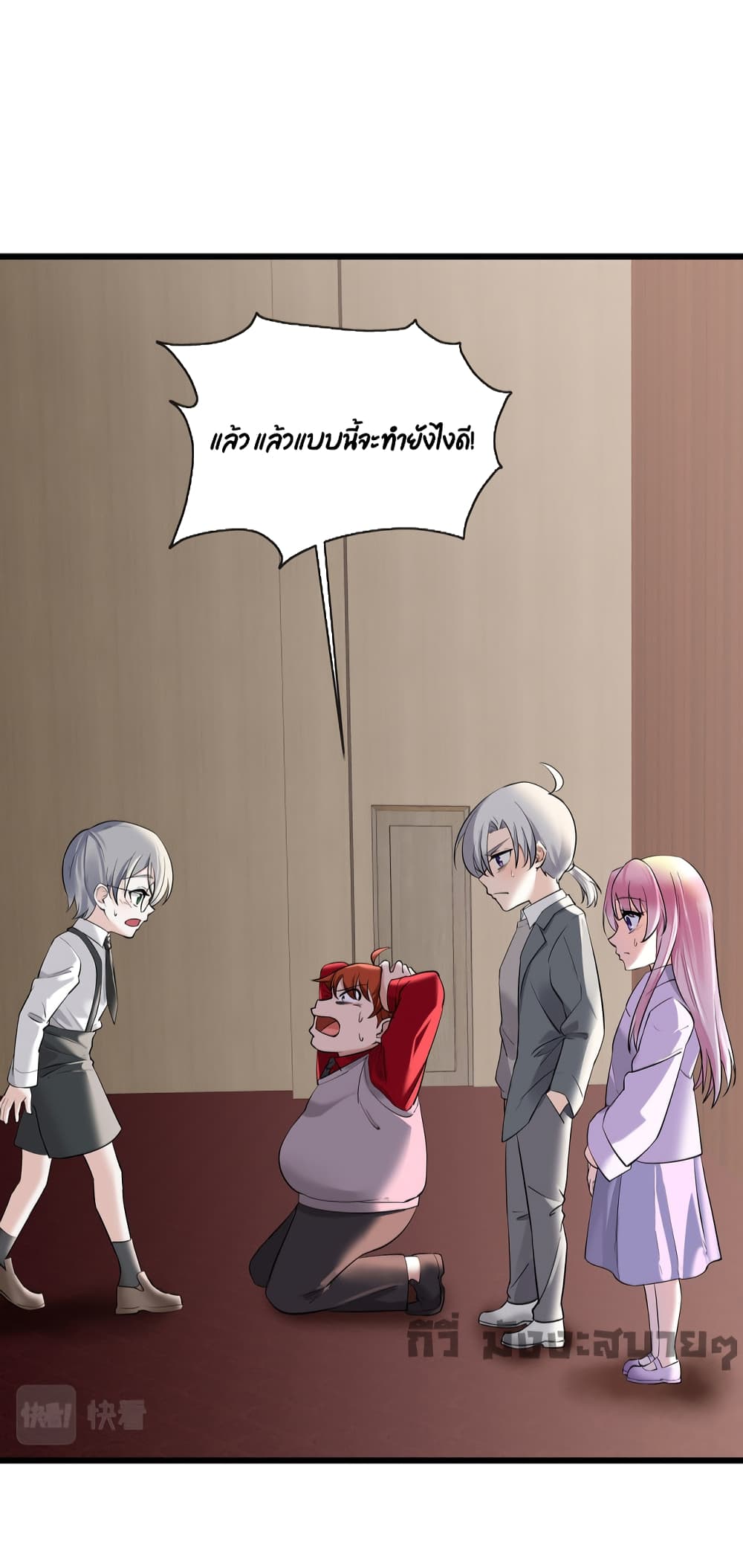 Oh My Lovely Boss page 9
