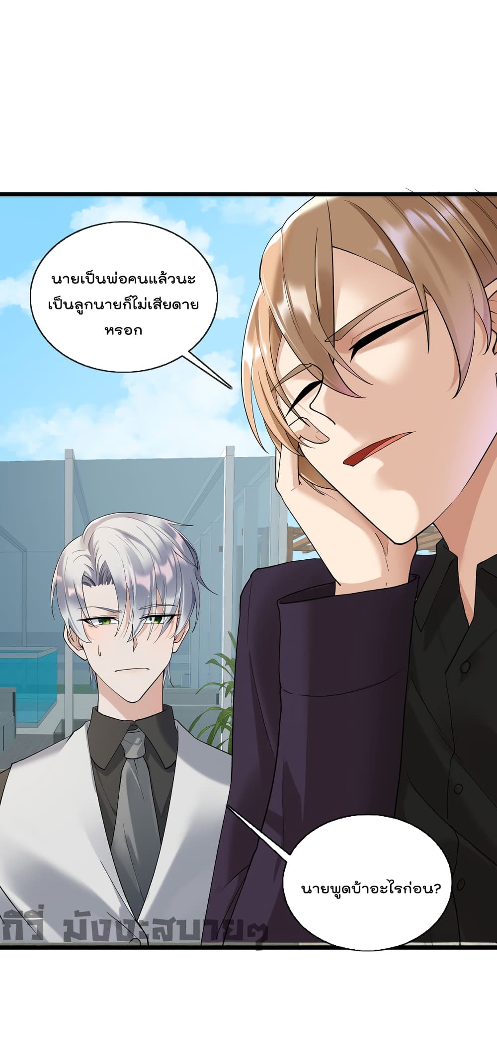 Oh My Lovely Boss page 3
