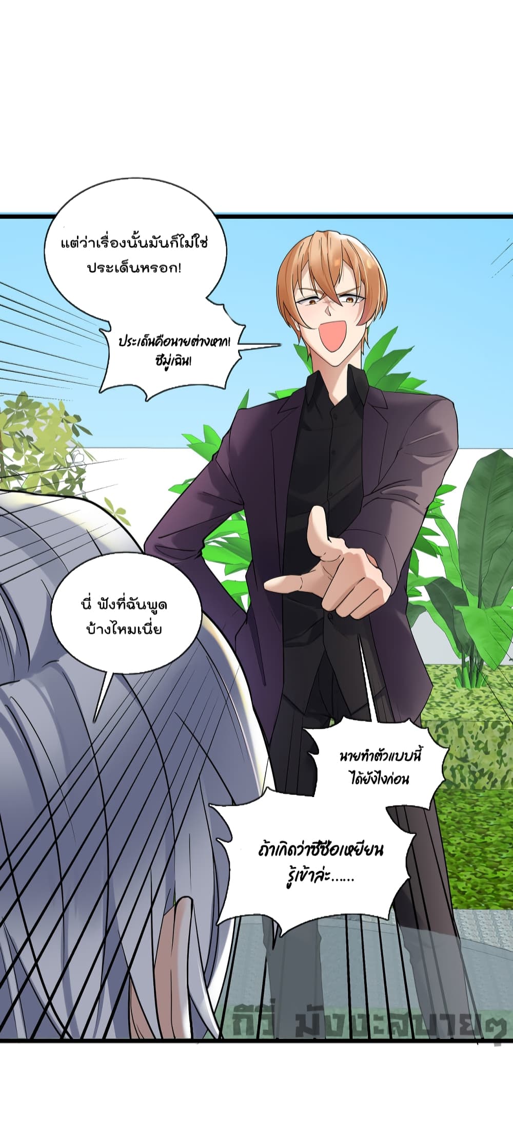 Oh My Lovely Boss page 5