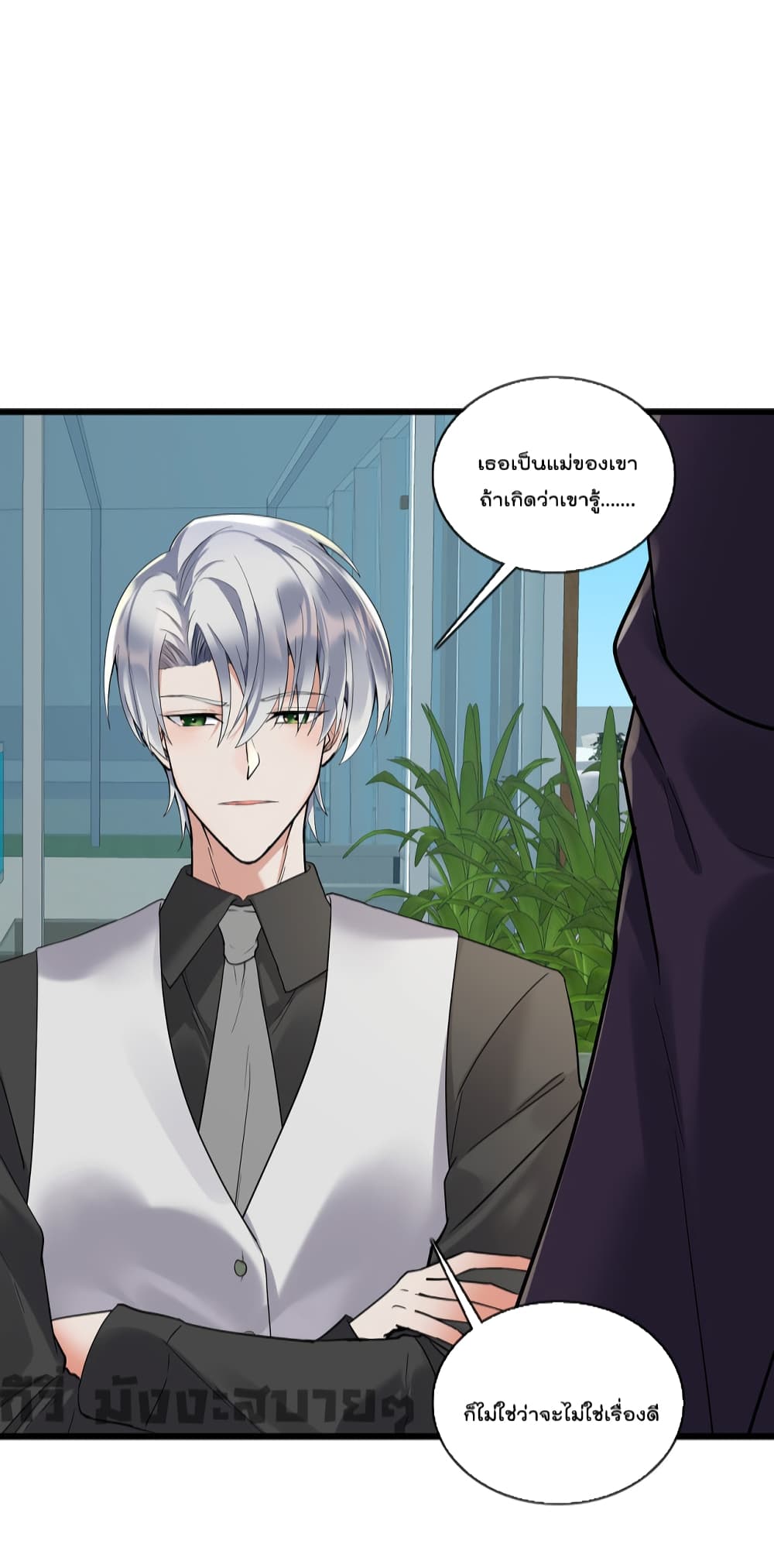 Oh My Lovely Boss page 8