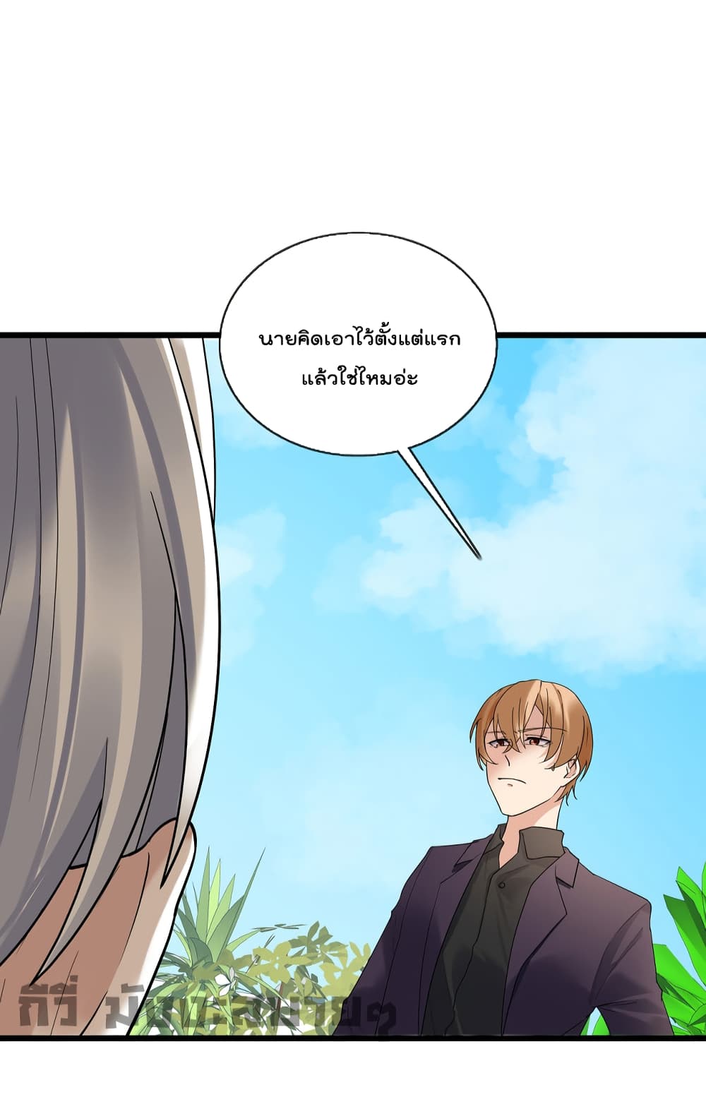 Oh My Lovely Boss page 9
