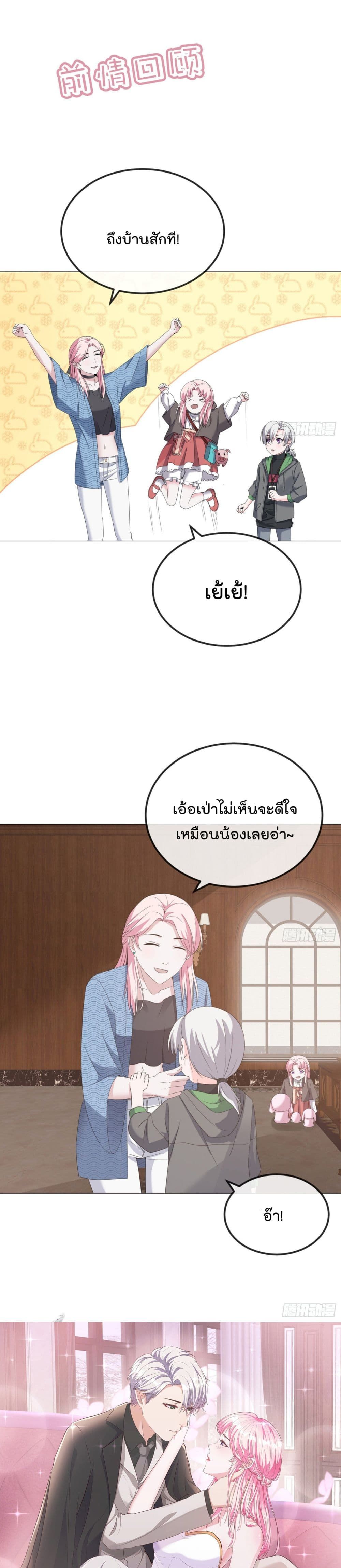 Oh My Lovely Boss page 2